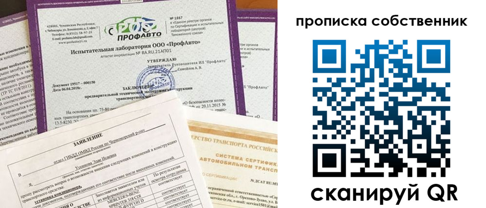 купить прописку в Данкове