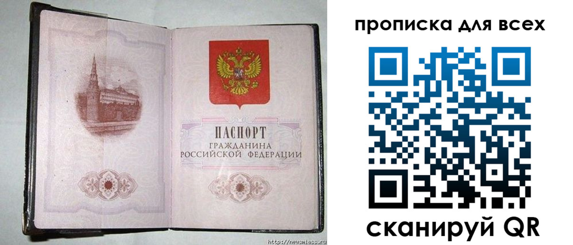 прописка для кредита в Данкове
